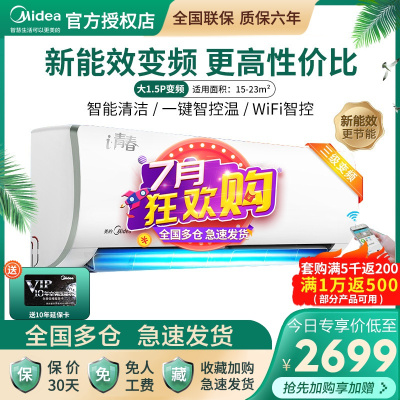 美的(Midea)