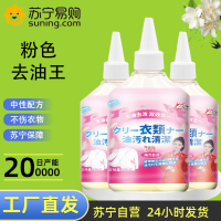 [3瓶]衣物去油王去污渍衣服去油渍清洗去除顽固油渍清洁剂去油王去油印