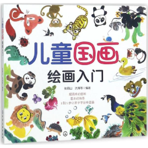 醉染图书儿童国画绘画入门9787121425