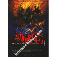 正版新书]动感CG主流插画表现技法陈志应9787508346755