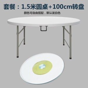 汐岩可折叠餐桌子折叠圆桌家用餐桌椅组合简易大圆桌面户外简约饭桌