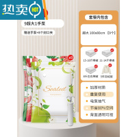 敬平抽真空压缩袋收纳衣服被子加厚加大防潮家用衣物棉被袋行李箱专用 9件套[8超大号100*80cm]+手泵1个 密封防潮