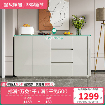 全友家居 餐边柜 现代简约超长台面家用厨房客厅边柜茶水柜多功能储物柜子