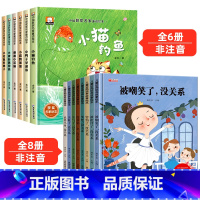 14册:中国获奖绘本+逆商培养绘本 [正版]精装硬壳 中国获奖名家绘本4一6岁 儿童绘本3一6幼儿园阅读3–5–6岁经典