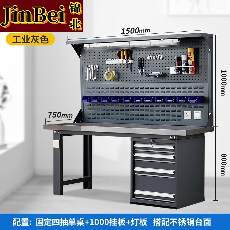 锦北重型不锈钢工作台操作台维修台车间检验台实验台1.5米偏四抽双挂