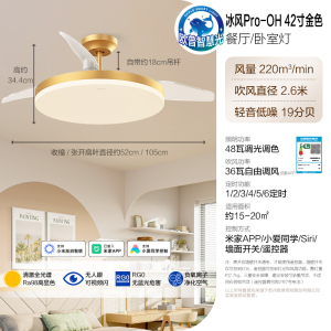 欧普照明OPPLE全光谱吊扇灯风扇灯客厅餐厅卧室简约家用带LED风扇灯