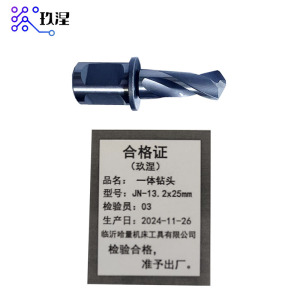 玖涅 一体钻头