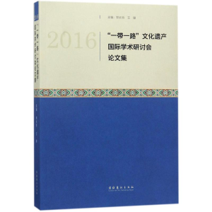 醉染图书2016