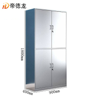 帝德龙不锈钢通双节文件柜资料档案柜WJ4 900*400*1800mm