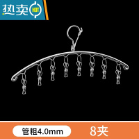 敬平特粗晾衣架晾晒架多夹子不锈钢多功能弧形袜子架防风家用宿舍衣架 [4.0超厚]弧形8夹 1个衣夹