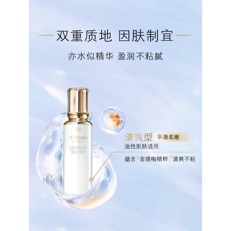 肌肤之钥(CPB)钻光精华水170 mL(清爽型)礼物送女友