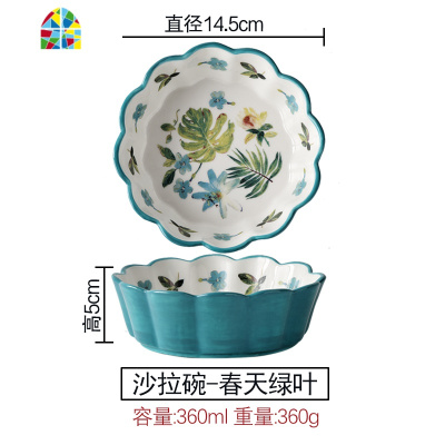 陶瓷碗可爱水果沙拉ins莓碗饭碗日式家用餐具微波炉烤箱碗专用 FENGHOU 冬兰寒开送1叉