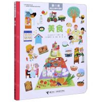 [N]美食/亲亲幼儿认知小百科-9787544867498