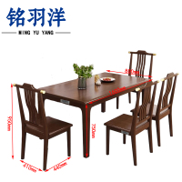 铭羽洋实木餐桌1600*800*750mm+4椅套