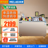 美菱(MELING)SC/SD-358GYT卧式冷冻展示柜冰柜 单温雪糕冷柜速冻冰柜商用雪柜平面玻璃门展示柜平面冰箱柜
