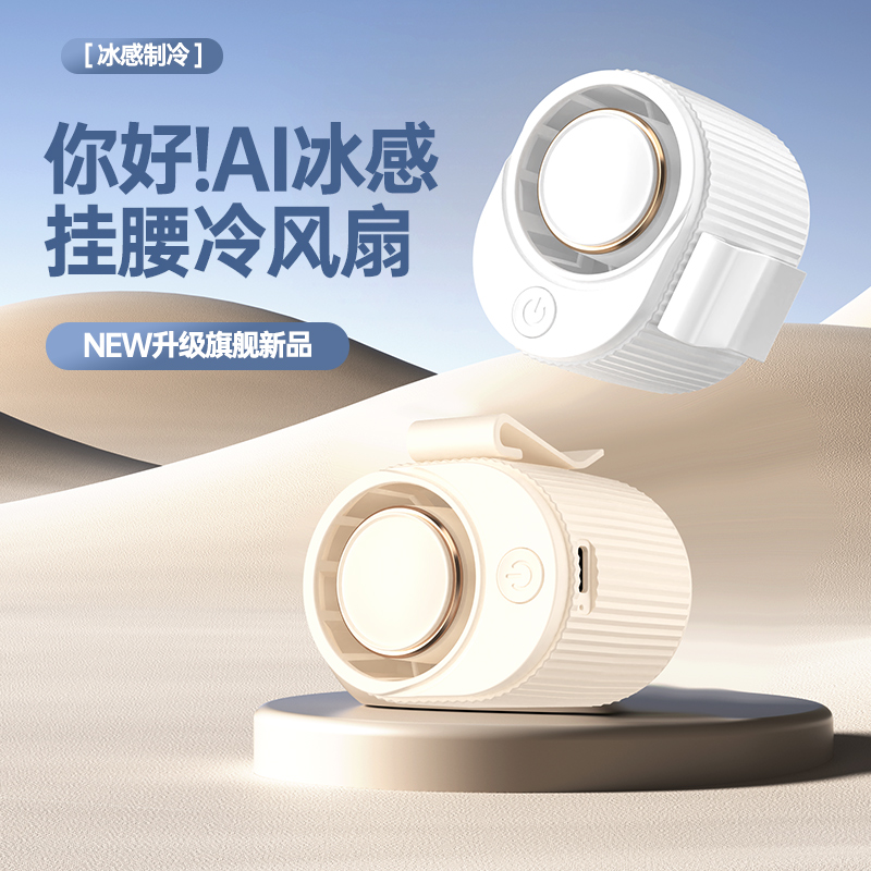 菲兰格桌面小风扇2026新款usb可充电办公室工位便携式随身强力制冷台式电扇学生宿舍床头大风力小型迷你