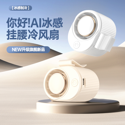 菲兰格桌面小风扇2026新款usb可充电办公室工位便携式随身强力制冷台式电扇学生宿舍床头大风力小型迷你