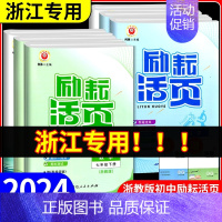 [通城学典]初中英语听力能手 人教版 八年级下 [正版]励耘活页七年级八年级九年级上册下册语文数学英语科学中国历史人教版