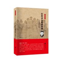 正版新书]红灯永远照亮中国:吴振鹏烈士传曹峰峻9787559430878