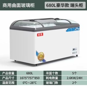 [白色]680L端头曲面柜铜管组合柜妮雪展示柜保鲜柜冰柜水果商用卧式展示柜雪糕柜冷柜饮料超市组合柜