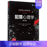 [正版]国图书店 犯罪心理学(1版) (美)柯特·R.巴托尔//安妮·M.巴托尔|译者:李玫瑾 978751841265