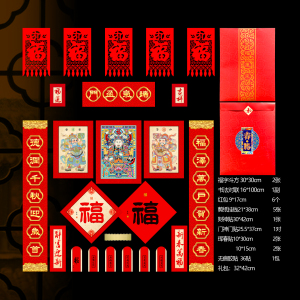 福人福地2026马年春节对联福字套装仿古式国风春联礼包家用入户门高档国潮 福运来怀旧风大礼包（送胶贴）