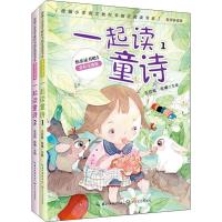 正版新书]统编小学语文教科书指定阅读书目:名师讲读版:全彩注音