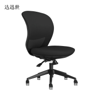 达迅世工作椅电脑椅人体工学升降转椅写字椅黑框黑网(无扶手款)