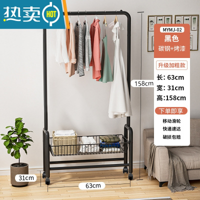 敬平晾衣架落地家用卧室收纳整理器移动多功能挂衣帽架352 升级加粗网篮款 暗夜黑衣帽架一层 63cm 中