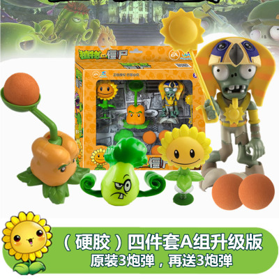正版植物大战僵尸玩具全套2可发射套装儿童男孩豌豆射手巨人疆尸寒冰射手软胶仙人掌海盗船 硬胶4只装A款