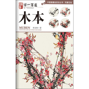 [M]木本-9787549412860