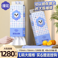 漫花大包笑脸悬挂抽纸整箱批发