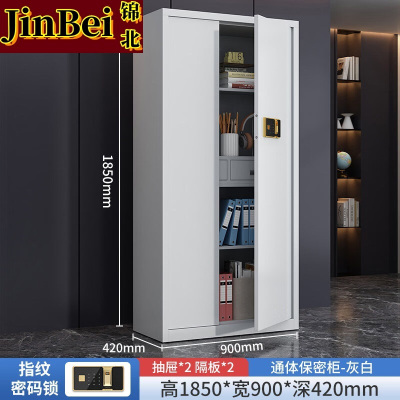 锦北保密柜旗舰文件柜智能锁资料柜档案柜铁皮柜通门带斗指纹锁旗舰款1.0MM
