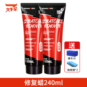 [补贴10%]汽车划痕修复神器刮痕膏深度抛光腊专用车漆漆面去痕研磨剂翻新
