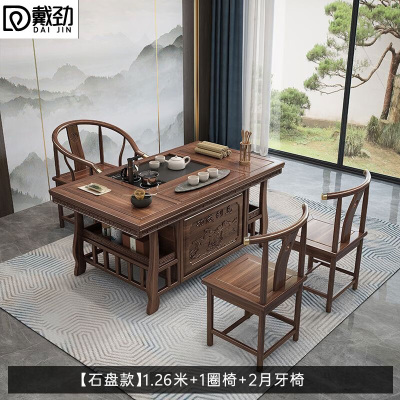 戴劲 茶台小型泡茶桌椅组合阳台茶几茶具套装一体 1.26米+围椅+2月牙