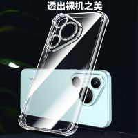 圣幻 透明气囊防摔适用于华为Pura70手机壳全包边Pura70pro+外壳超薄软壳pura70ultra保护套