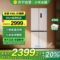 [自营]小米米家冰箱436L十字对开四开门一级变频60cm超薄零嵌离子净化以旧换新BCD-436WMBI