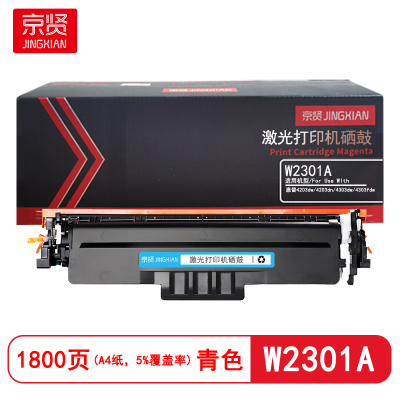 京贤W2301A 打印量1800页 适用惠普4203dw/4203dn/4303dw硒鼓(计价单位:只)青色