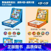 [四宫+五宫]海底探险+恐龙乐园 [正版]金龟子联名款儿童分级数独 3-6-9岁幼儿园入门益智玩具拼图专注力阶梯训练数学