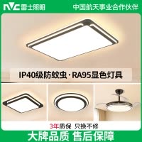 雷士照明吸顶灯2026新款主客厅灯卧室简约灯具全屋套餐黑色