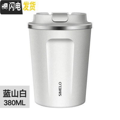 三维工匠保温杯女可爱大容量不锈钢随行随手咖啡杯ins风欧式小水杯子 蓝山白中杯380咖啡器具