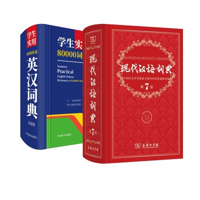 英语英汉字典价格 英语英汉字典最新报价 英语英汉字典多少钱 苏宁易购