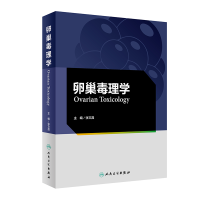 音像卵巢毒理学张文昌