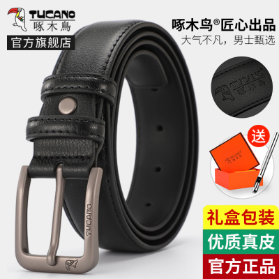 啄木鸟皮带男款真皮潮流休闲裤带百搭腰带韩版学生裤腰带官方正品