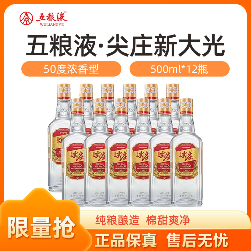 五粮液 68% 500ml 1510911994a07625_1.jpg