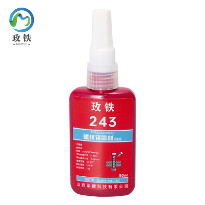 玫铁 螺纹锁固剂 243 瓶