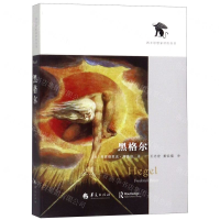 [M]黑格尔/西方思想家评传丛书-9787508097169
