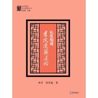 音像礼乐相成(书院建筑述略)/中国书院文化建设丛书柳肃,柳思勉