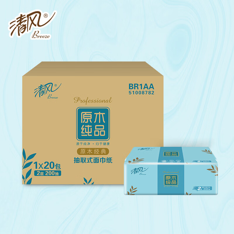 清风天然原生木浆软包抽纸中幅20包200抽无香无印花箱装家用整箱