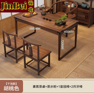 锦北茶桌组合实木客厅家用简约小茶台新中式1米素茗皇冠椅2月牙椅边柜
